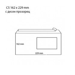 Плик джоб, C5, 162 х 229, бял с лента с десен прозерец