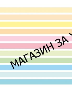 ПАСТЕЛЕН МИКС (4x25) - жълт, розов, зелен, син 