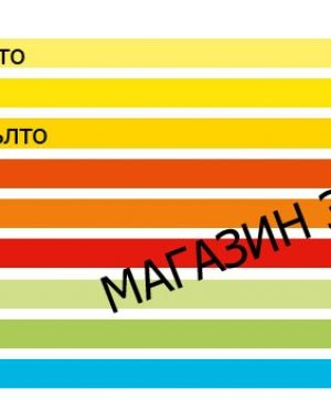НАСИТЕН МИКС (4x25) - жълт, червен, зелен, син