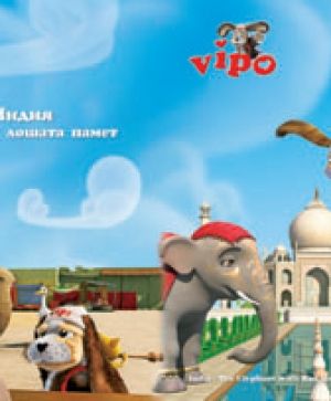 Подвързия VIPO - регулируема, А5 / А4