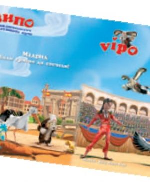 Подвързия VIPO - регулируема, А5 / А4