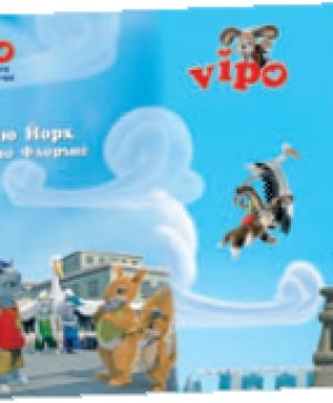 Подвързия VIPO - регулируема, А5 / А4