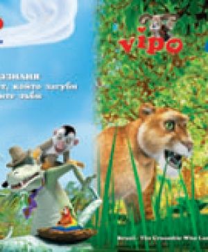 Подвързия VIPO - регулируема, А5 / А4